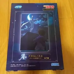 名探偵コナン　未開封　アクリルパネル　コナンVS怪盗キッド　SEGAラッキーくじ