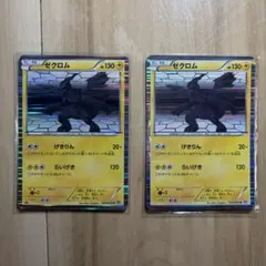 2026年最新】ゼクロム sr bw 1edの人気アイテム - メルカリ