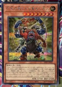 2025年最新】遊戯王カード千年の眠りから覚めし原人の人気アイテム