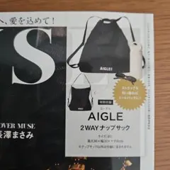【新品未使用】オトナミューズAIGLE　2wayナップサック