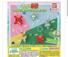 ケロロ軍曹 ちびケロめじるしアクセサリーであります