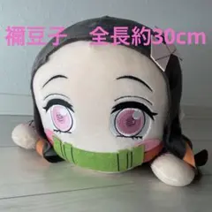 鬼滅の刃　ねずこ　ぬいぐるみ