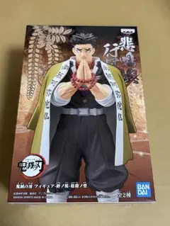 【未開封】鬼滅の刃　絆ノ装　鬼ノ装　フィギュア