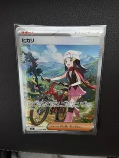 ヒカリSAR セット売り SAR ヒカリ 買取 | [M2] 拡張パック インフェルノX | ポケモン