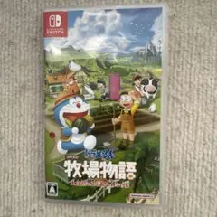 ドラえもん のび太の牧場物語 大自然の王国とみんなの家 Switch版