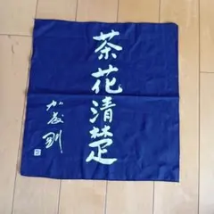 2026年最新】加藤剛 サインの人気アイテム - メルカリ