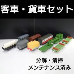 プラレール　トーマスシリーズ　貨車　客車　まとめて