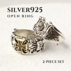 2点セット シルバー925 メキシカンジュエリー ヴィンテージリング クロス K