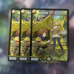 2026年最新】龍風混成 ザーディクリカの人気アイテム - メルカリ