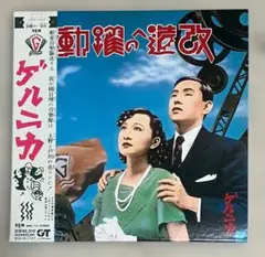 激レア】エレファントカシマシ 『ガストロンジャー』 歌詞プリントT
