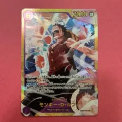 モンキー・D・ルフィ SEC