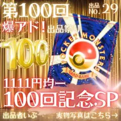 【超ゲリラ】超お得‼︎ 旧裏イーブイセット‼︎