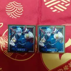 鬼滅の刃 シール烈伝5 宇髄天元二枚