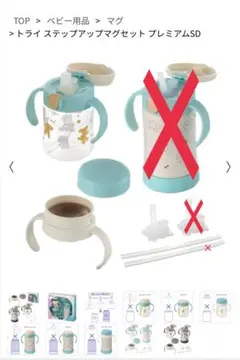 リッチェル トライ ステップアップマグセット ステンレスボトルなし ライトブルー