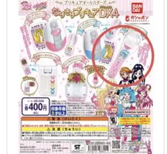 プリキュアオールスターズ なりきりプリキュアDX4 ガチャ スカイミラージュ