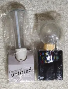 ARASHI ペンライト 2017-2018 & 2015 セット