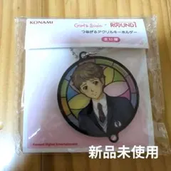 ときめきメモリアル Girl's Side つながるアクリルキーホルダー　コナミ