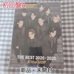 Snow Man THE BEST 2020-2025 初回盤A　新品・未開封