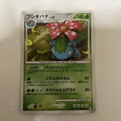 トップサン ポケモンカード エラー フシギバナ 裏青 - メルカリ