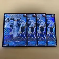 デュエルマスターズ トンカチ・シュモック ４枚セット　##