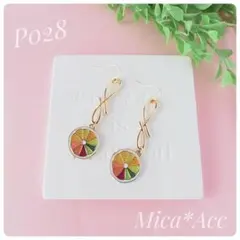 カラフルレモン　ピアス（P028）
