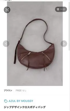 アズールバイマウジー　ジップデザインクロスボディバッグ