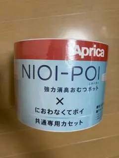 Aprica NIOI-POI 共通専用カセット