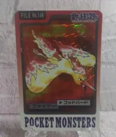 2026年最新】ポケモン カードダス ファイヤーの人気アイテム - メルカリ