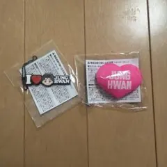 treasure ジョンファン ラバーチャーム カプセルトイ うちわ 2個セット