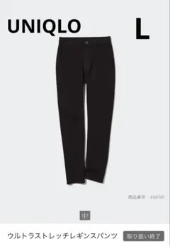 UNIQLO ウルトラストレッチレギンスパンツ スキニー　ブラック　L