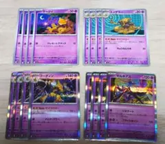 ポケモンカード（M1S） フーディン進化ライン・ゼルネアス各４枚