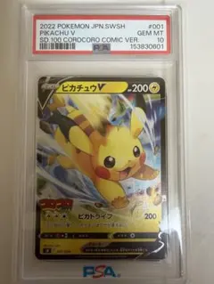 psa10 ビクティニV プロモ 2022 チャンピオンシップ - メルカリ