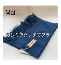 2025年最新】mal レレレの人気アイテム - メルカリ