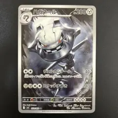 ハガネール AR M1L メガブレイブ 073/063