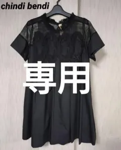 シーちゃん様専用の為ご購入できません