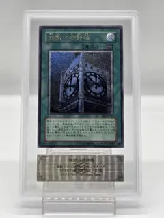 PSA9】遊戯王 幽獄の時計塔 旧レリーフ - メルカリ