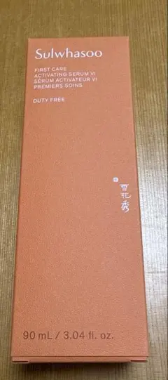 ライフ ソルベ エッセンス (美容液) 新品未使用未開封 サンプルつけ