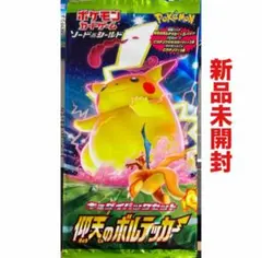 ピカチュウEX 200 HP トレーディングカード - メルカリ