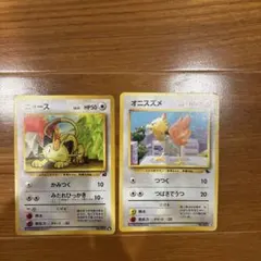 美品】激レア アチャモ(うずまき)ニャース(スター) セブンイレブン