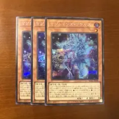 マジシャンズソウルズ　シークレット　3枚　①