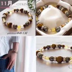 モテ男の11月金運の誕生石ブレスレットシトリン