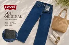 Levi’s 501 MADE&CRAFTED W30L30 ストレートデニムのサムネイル