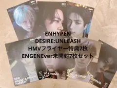 ENHYPEN DESIRE: UNLEASH ENGENEver