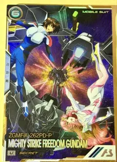 アーセナルベース マイティーストライクフリーダムガンダム SEC