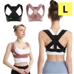 姿勢サポーター L 猫背矯正ベルト　姿勢ベルト 猫背 猫背対策 背中サポーター