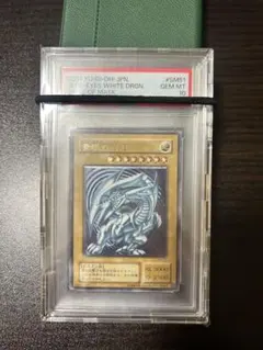 2025年最新】青眼の白龍 レリーフ psa10の人気アイテム - メルカリ