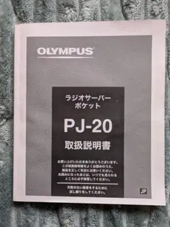 2026年最新】OLYMPUS PJ-25の人気アイテム - メルカリ