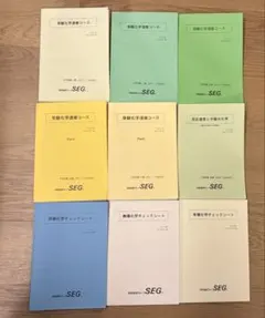 seg(エデュカ)高1数学テキスト&板書ノート&解答プリント - メルカリ