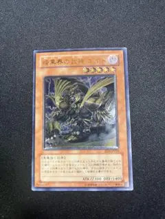 遊戯王　暗黒界の武神 ゴルド　レリーフ　EEN-JP024