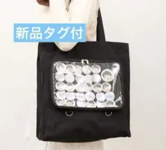 定価以下☆スリコ スリーコインズ　ビッグクリアポケット付きトートバッグ 推し活